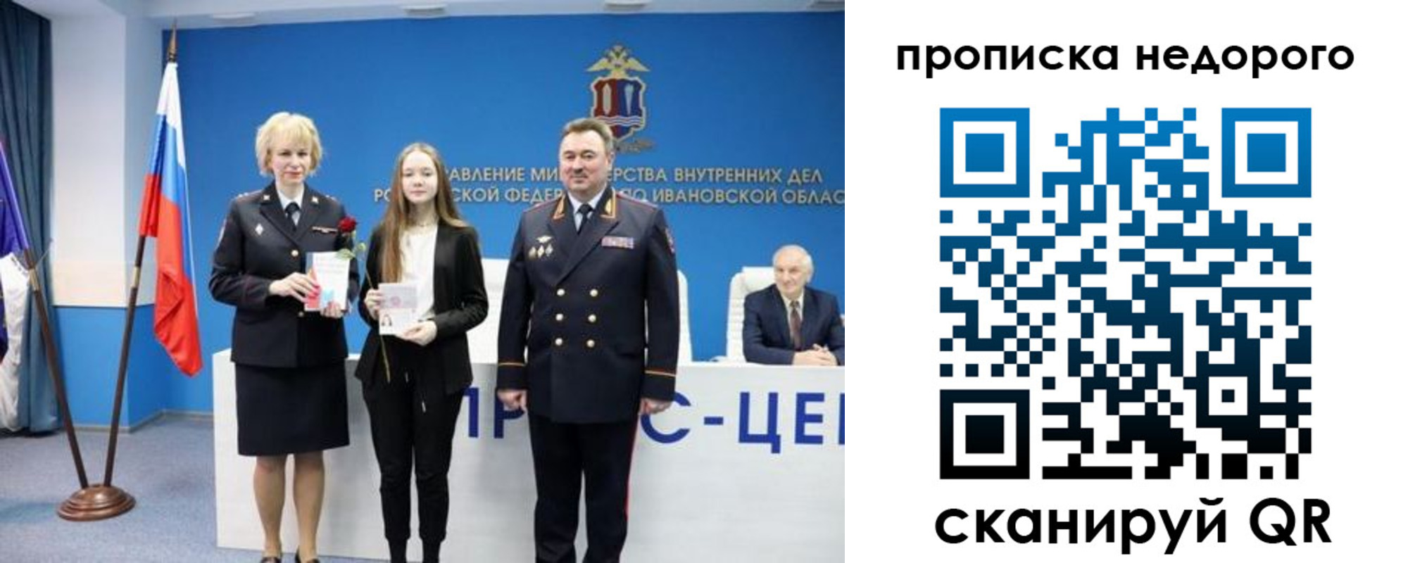 прописка законно в Усинске