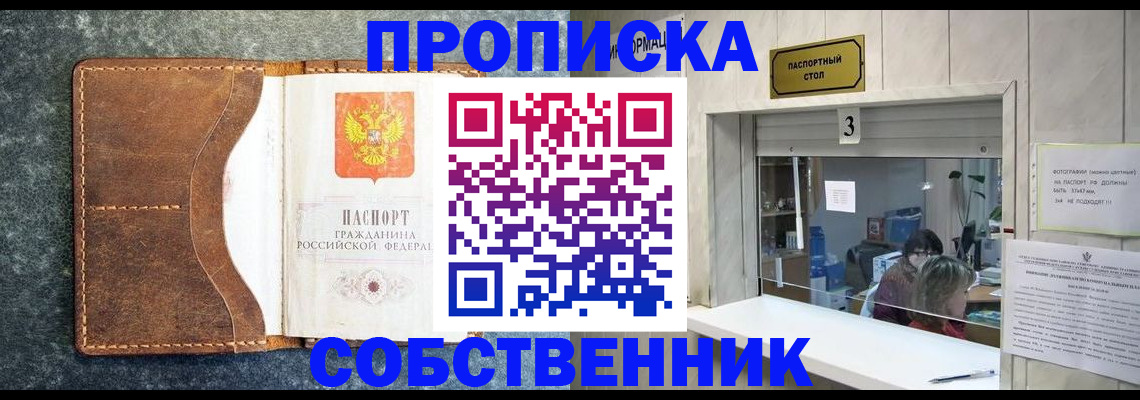 прописка паспорт в Усинске